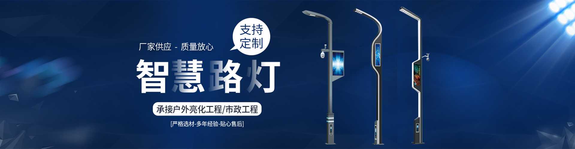 乡城县太阳能路灯定制厂家