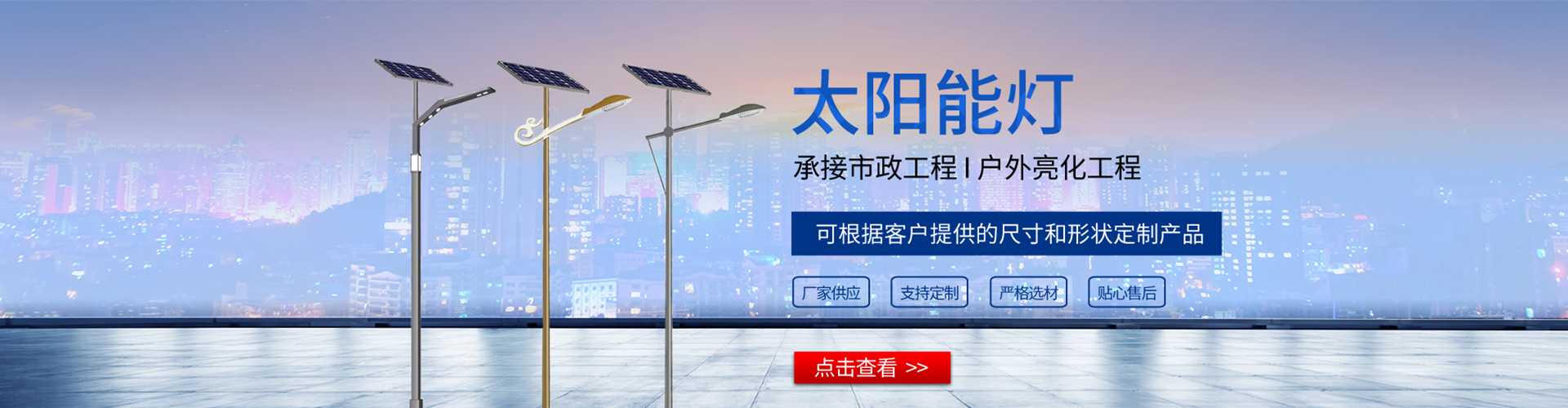 乡城县太阳能路灯哪家好